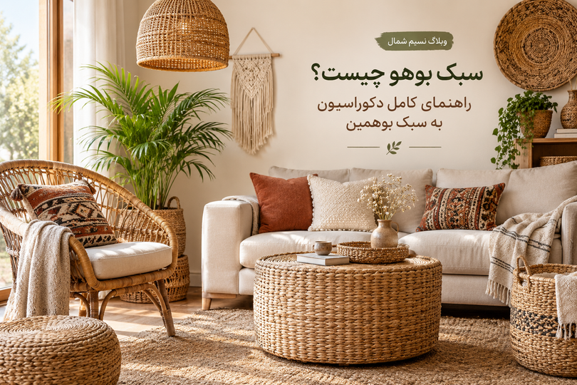 سبک بوهو