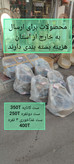 کاناپه حصیری با میز ۹۰در۶۰