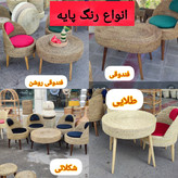 ست 4نفره حصیری با میز 70