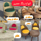 نیمکت باکس حصیری